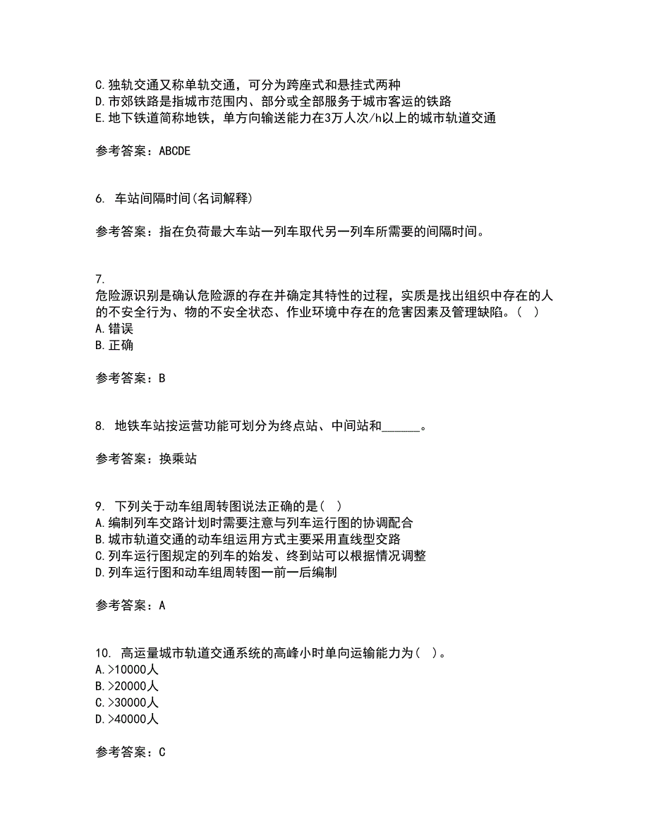 北京交通大学21春《城市轨道交通系统运营管理》在线作业三满分答案44_第2页