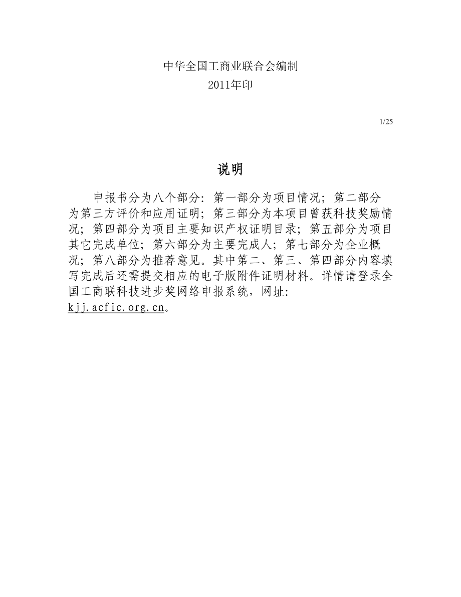 HXD1C大功率交流传动机车复合冷却系统.doc_第2页