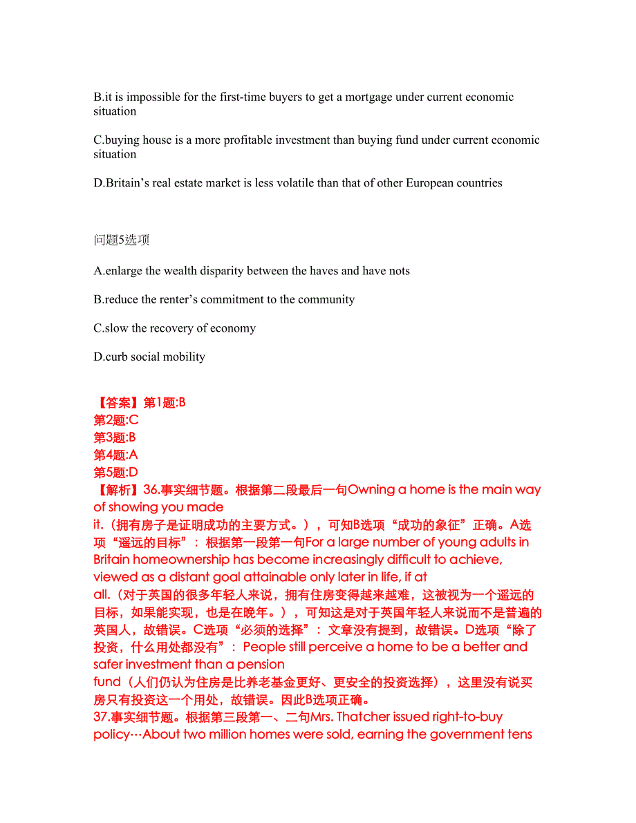 2022年考博英语-中国财政科学研究院考前模拟强化练习题17（附答案详解）_第3页