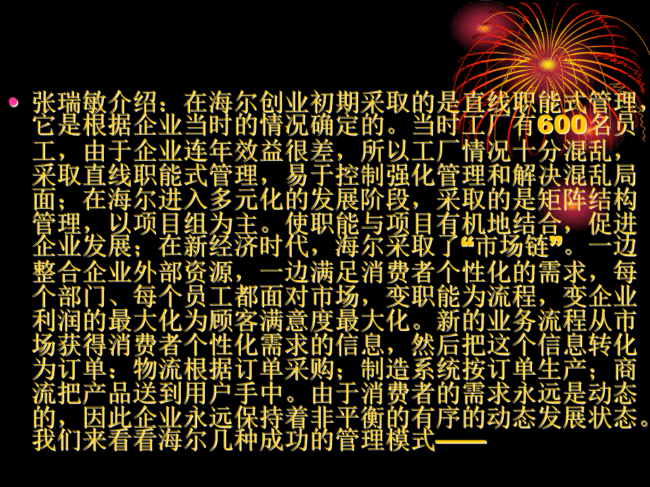 日事日毕日清日高_第3页