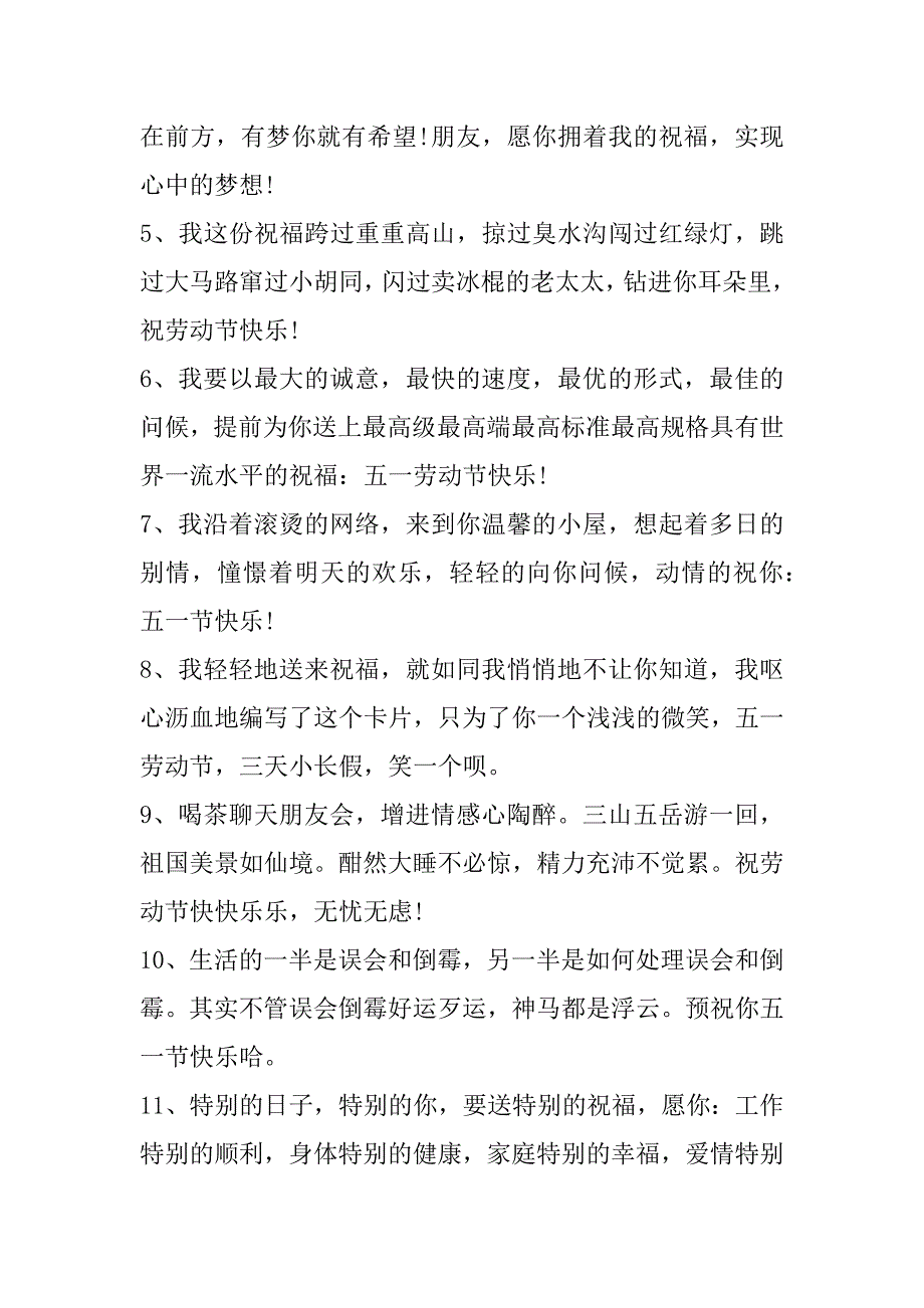 2023年度劳动作文550叙事(13篇)（完整）_第4页