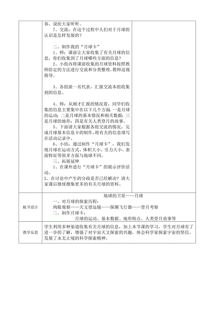 第一课 (2)_第2页