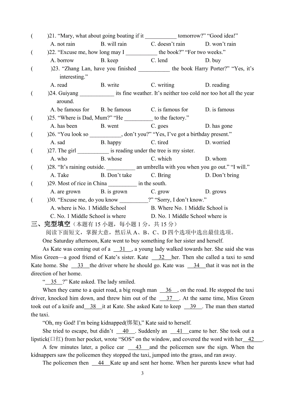 初三英语模拟试题目下学期_第3页