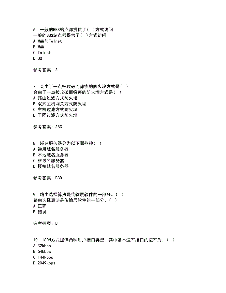 南开大学21秋《WebService应用系统设计》平时作业二参考答案21_第2页