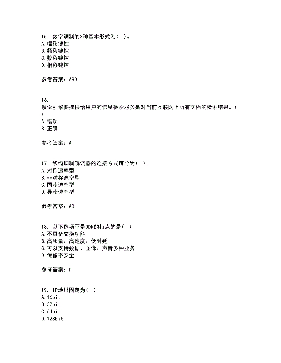 南开大学21秋《WebService应用系统设计》平时作业二参考答案21_第4页