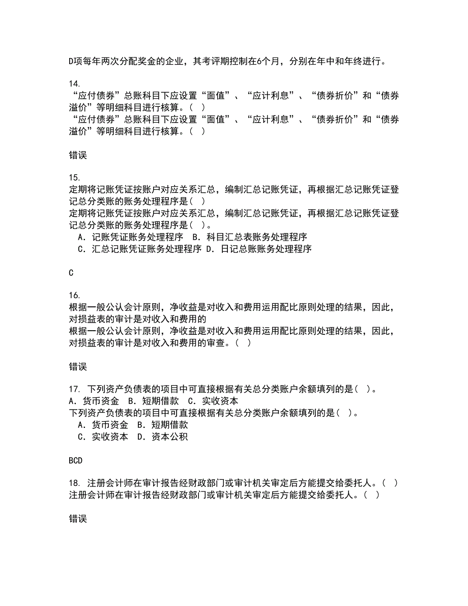 兰州大学21春《现代管理学》在线作业三满分答案61_第4页