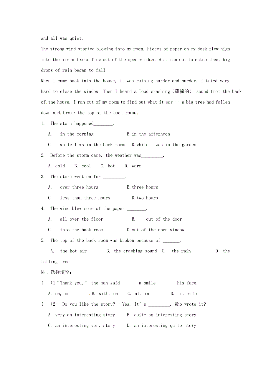 江苏省永丰初级中学八年级英语上学期寒假作业8无答案牛津版通用_第2页