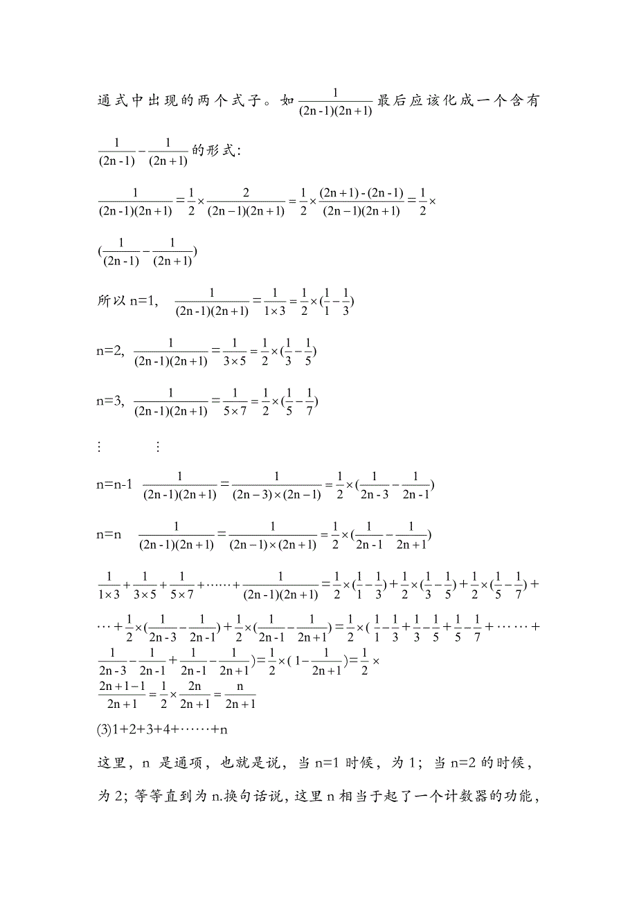 有理数的四则混合运算提高_第2页