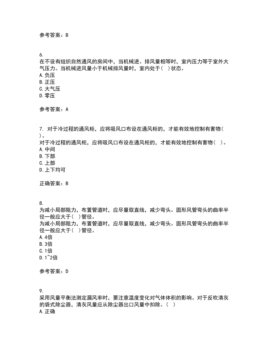 东北大学22春《工业通风与除尘》综合作业一答案参考58_第2页