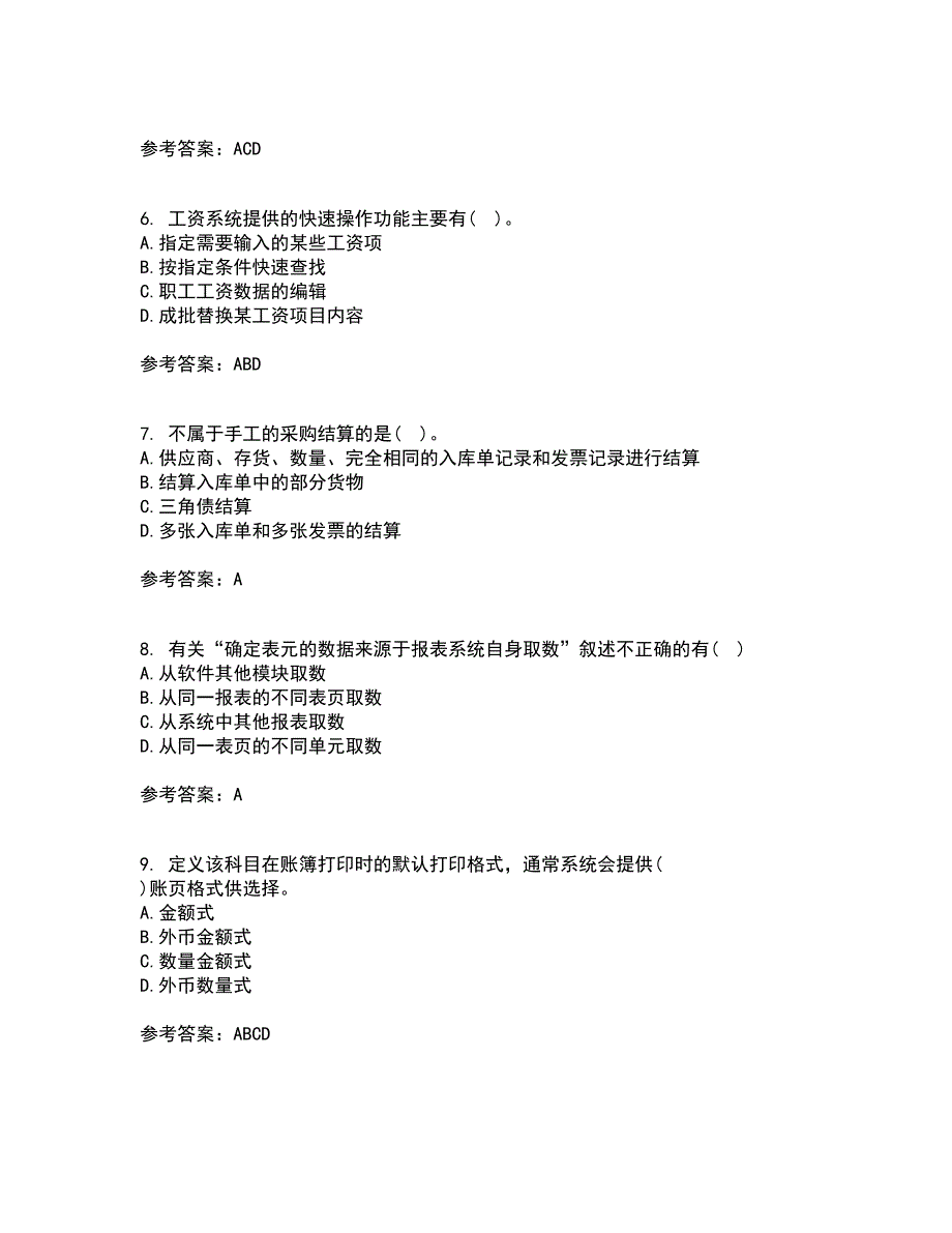 西安交通大学21春《电算化会计》在线作业一满分答案23_第2页