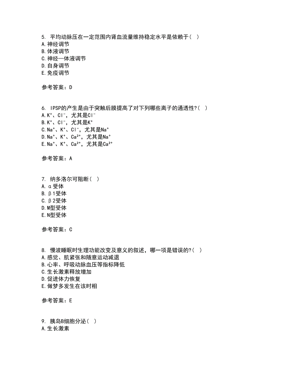 中国医科大学22春《生理学本科》离线作业一及答案参考100_第2页