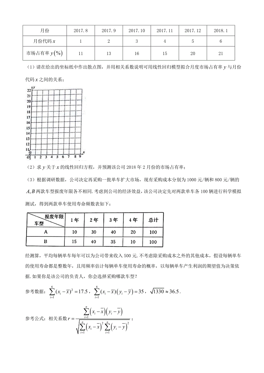 山东省济南市高三上学期期末考试数学理试题_第4页