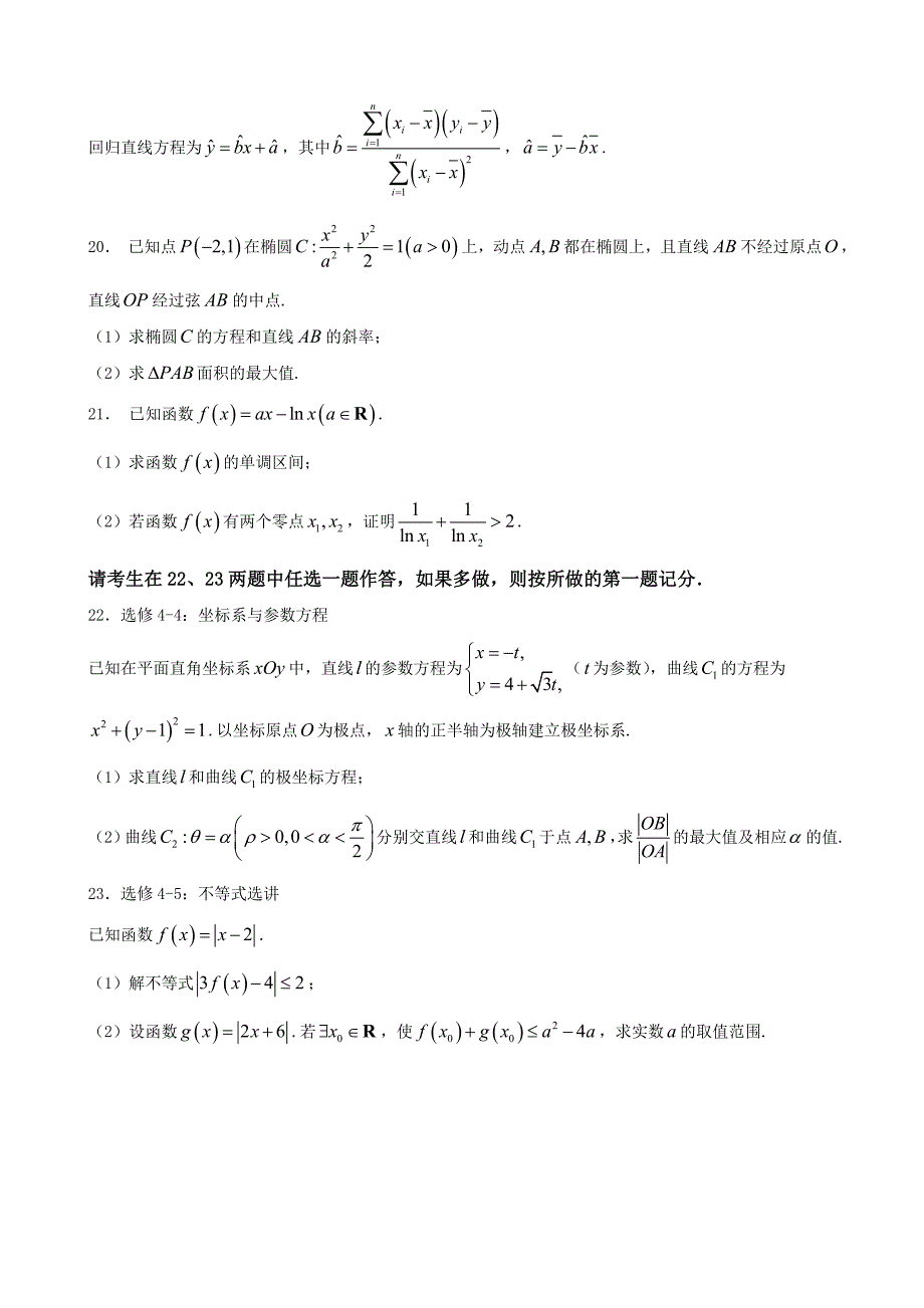 山东省济南市高三上学期期末考试数学理试题_第5页