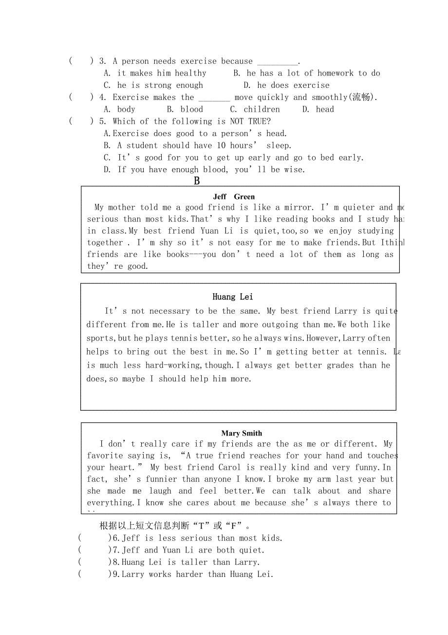 2014秋八年级上英语unit测试题_第5页