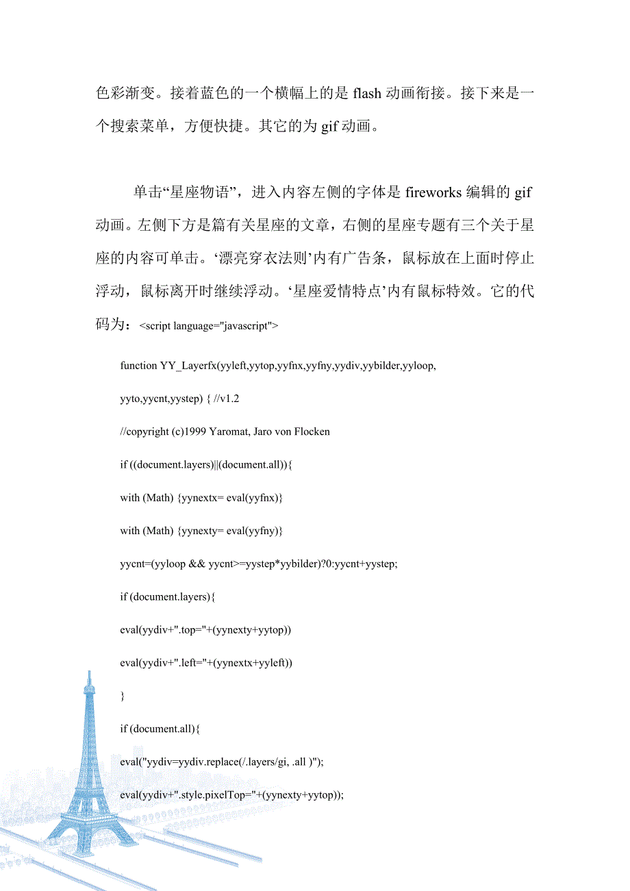 大学生计算机实习报告范文_第4页