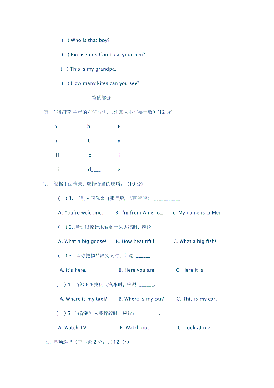 夏桥小学三年级英语下册期末测试题.docx_第2页