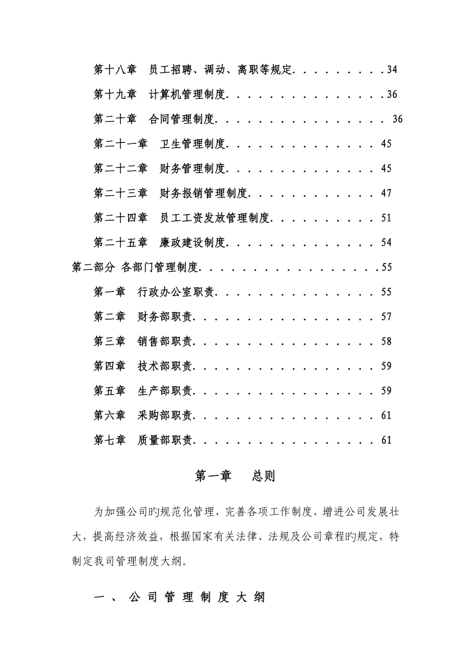 通信关键工程管理新版制度_第3页