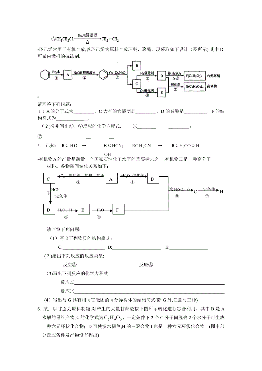 高考化学备考有机化学推断6高中化学_第3页