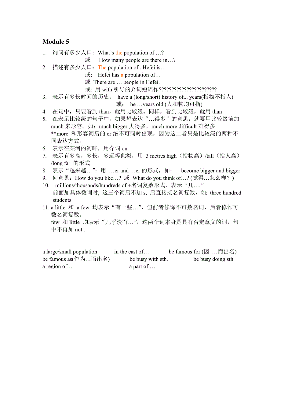 初一下45611模块.doc_第2页