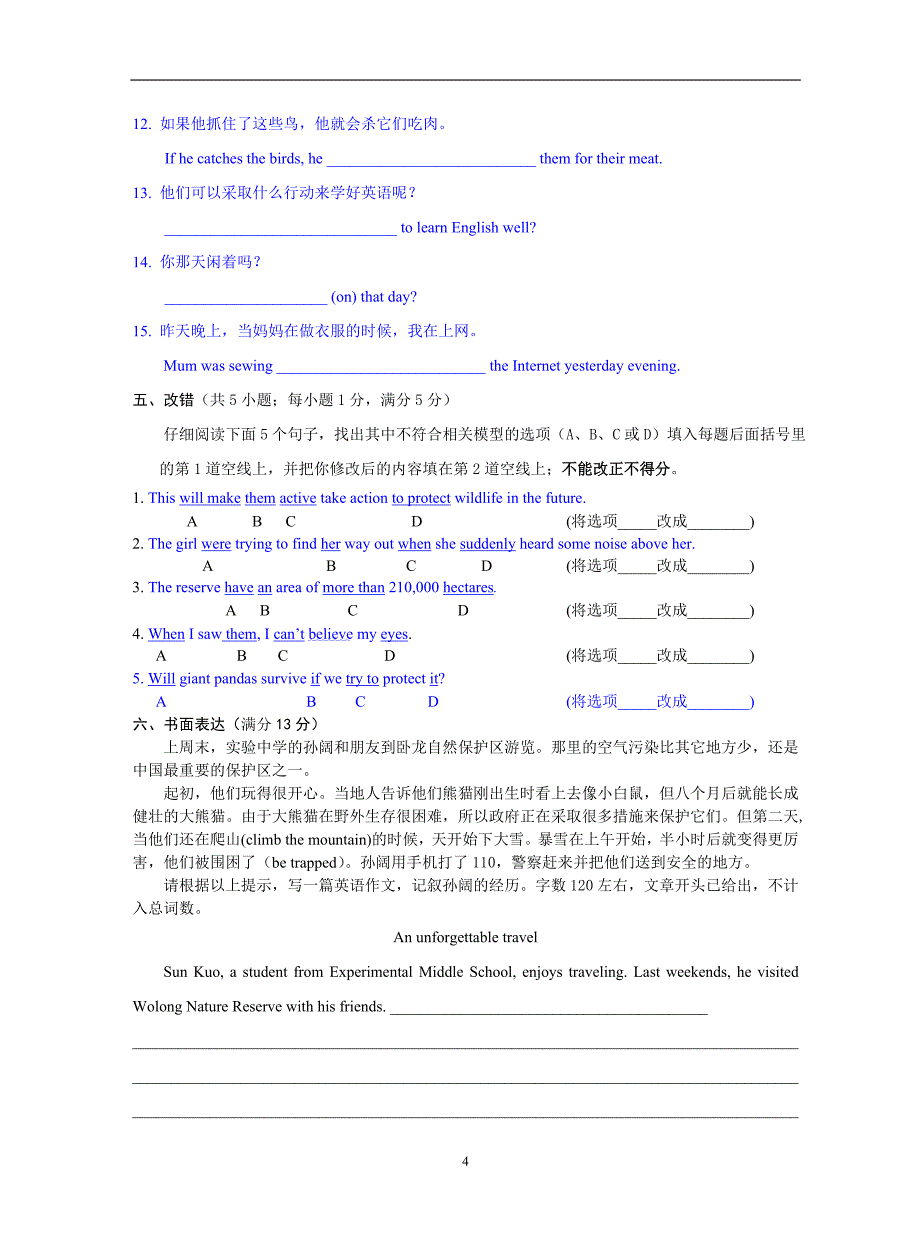 九年级英语复习试卷8A.doc_第4页