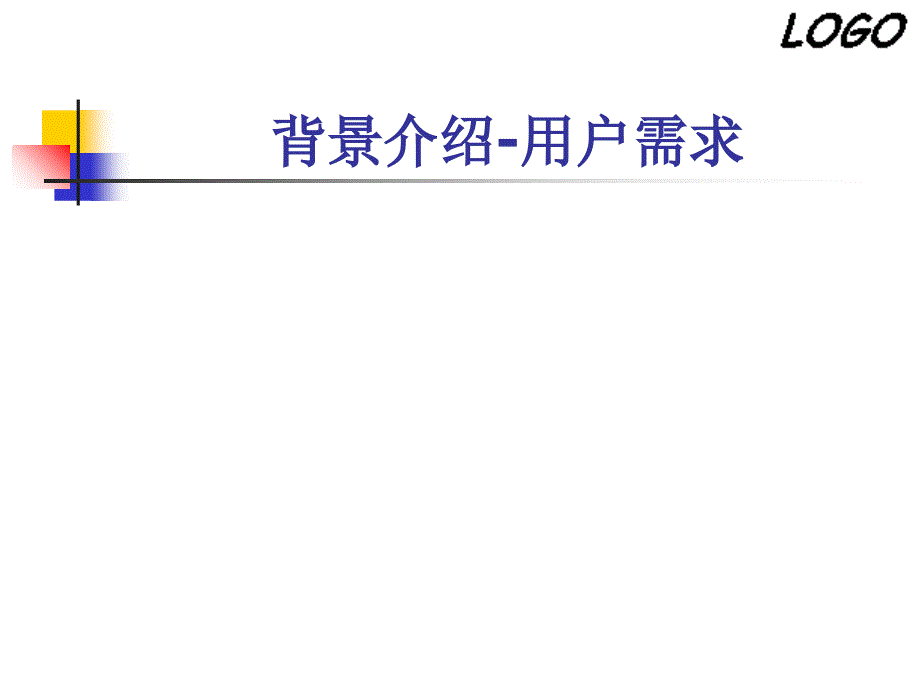 新产品上市营销计划_第3页