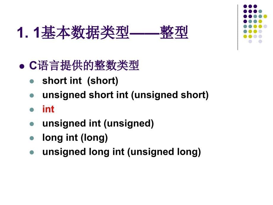 天津工业大学it12c语言期末复习_第5页