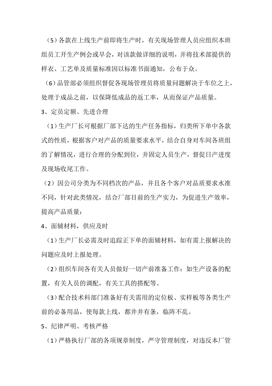 服务承诺函.doc_第3页