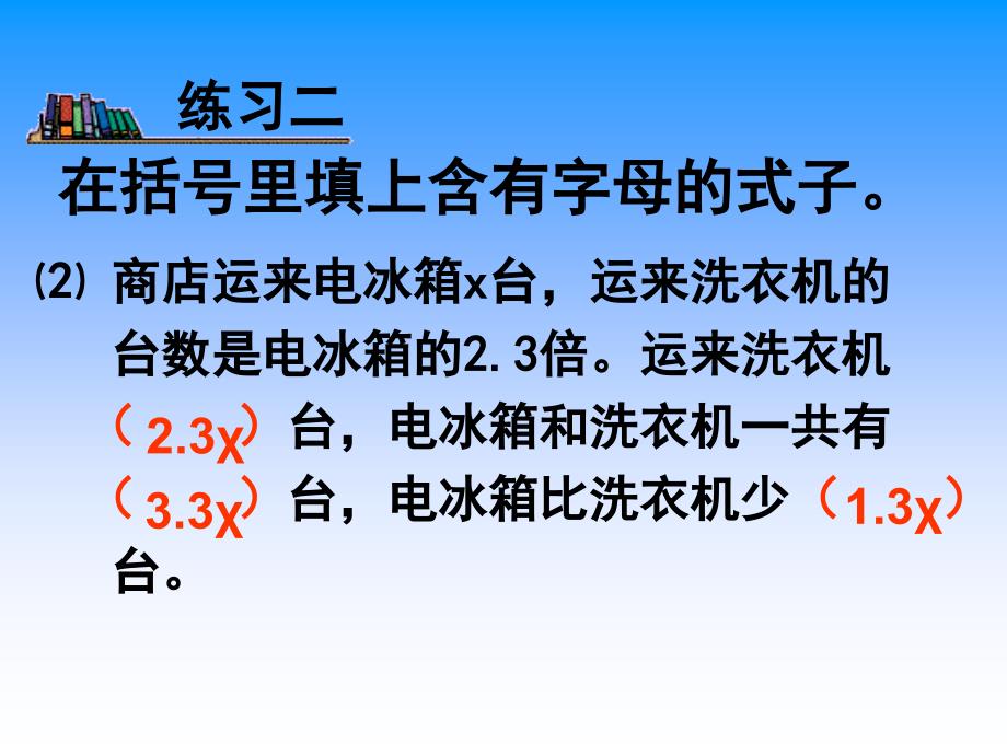 列方程解决实际问题⑵_第3页