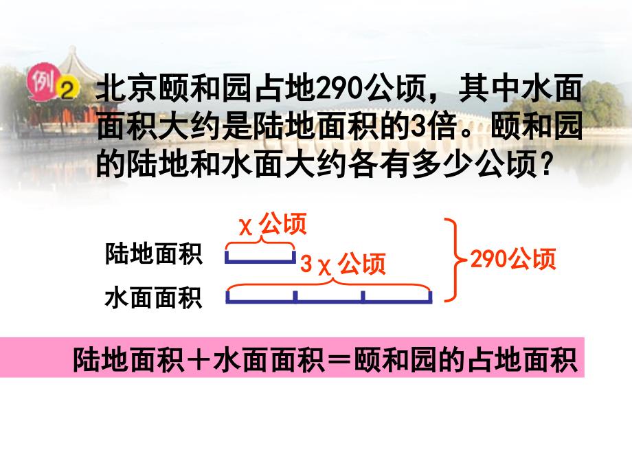 列方程解决实际问题⑵_第4页