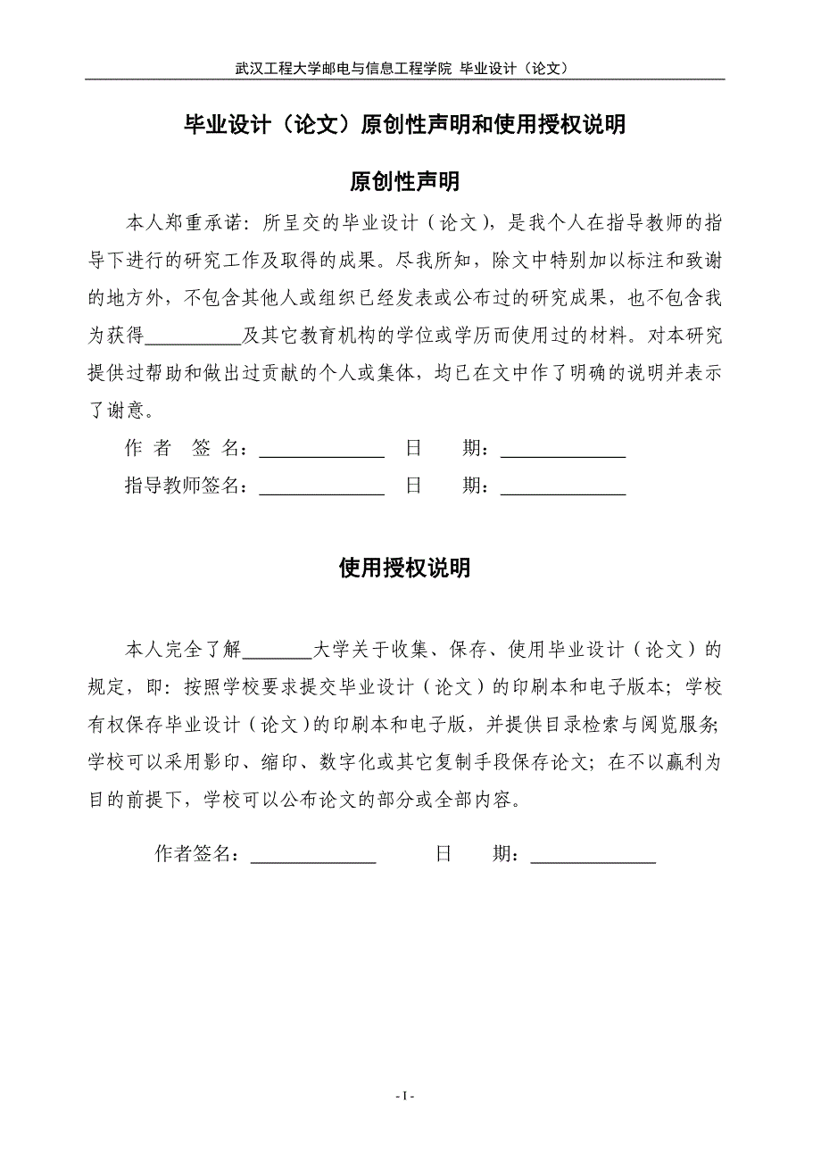 基于java的邮件系统(说明书)-毕业论文.doc_第2页