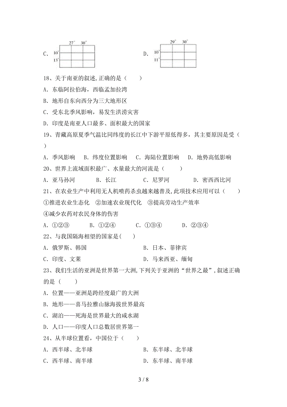 初中九年级地理上册期末测试卷及答案【真题】.doc_第3页