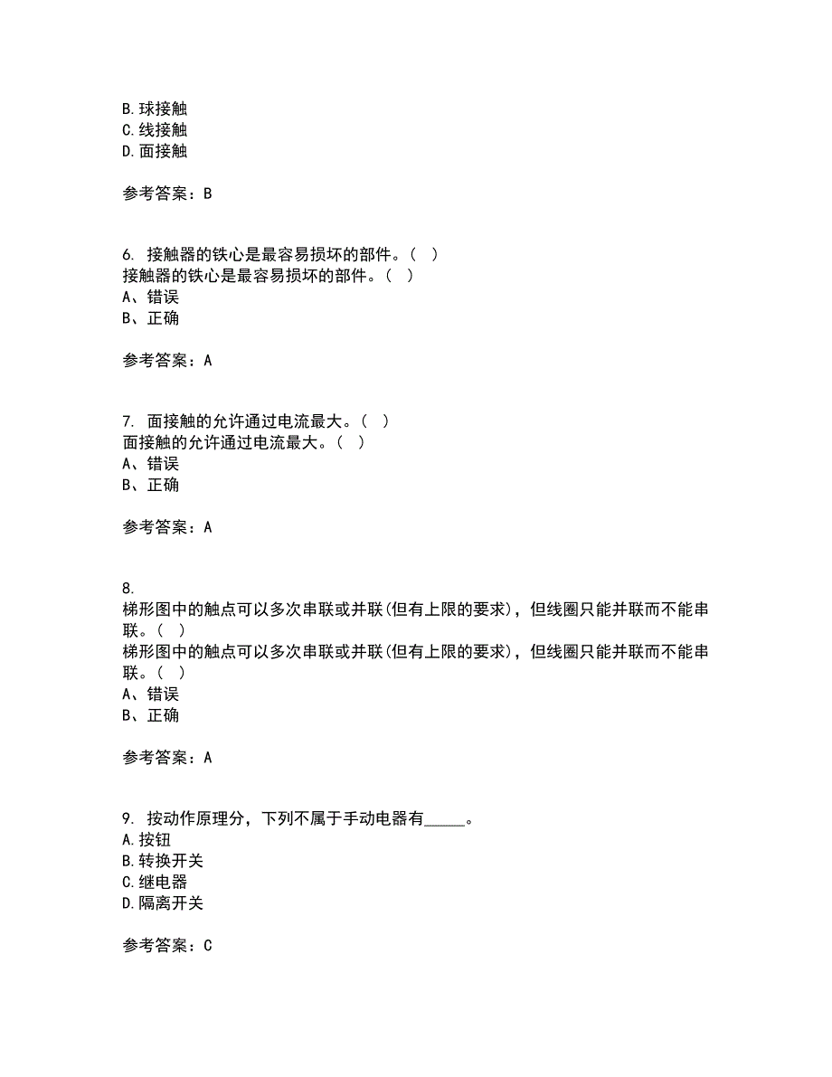 东北大学21春《常用电器控制技术含PLC》离线作业1辅导答案42_第2页