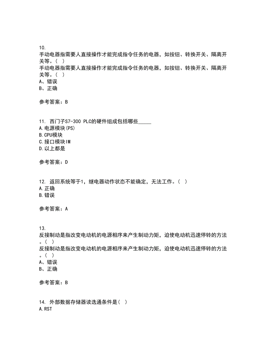 东北大学21春《常用电器控制技术含PLC》离线作业1辅导答案42_第3页