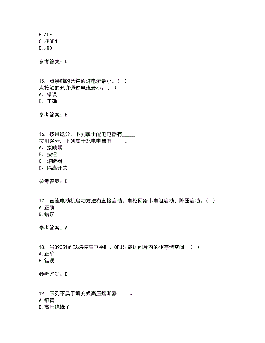 东北大学21春《常用电器控制技术含PLC》离线作业1辅导答案42_第4页