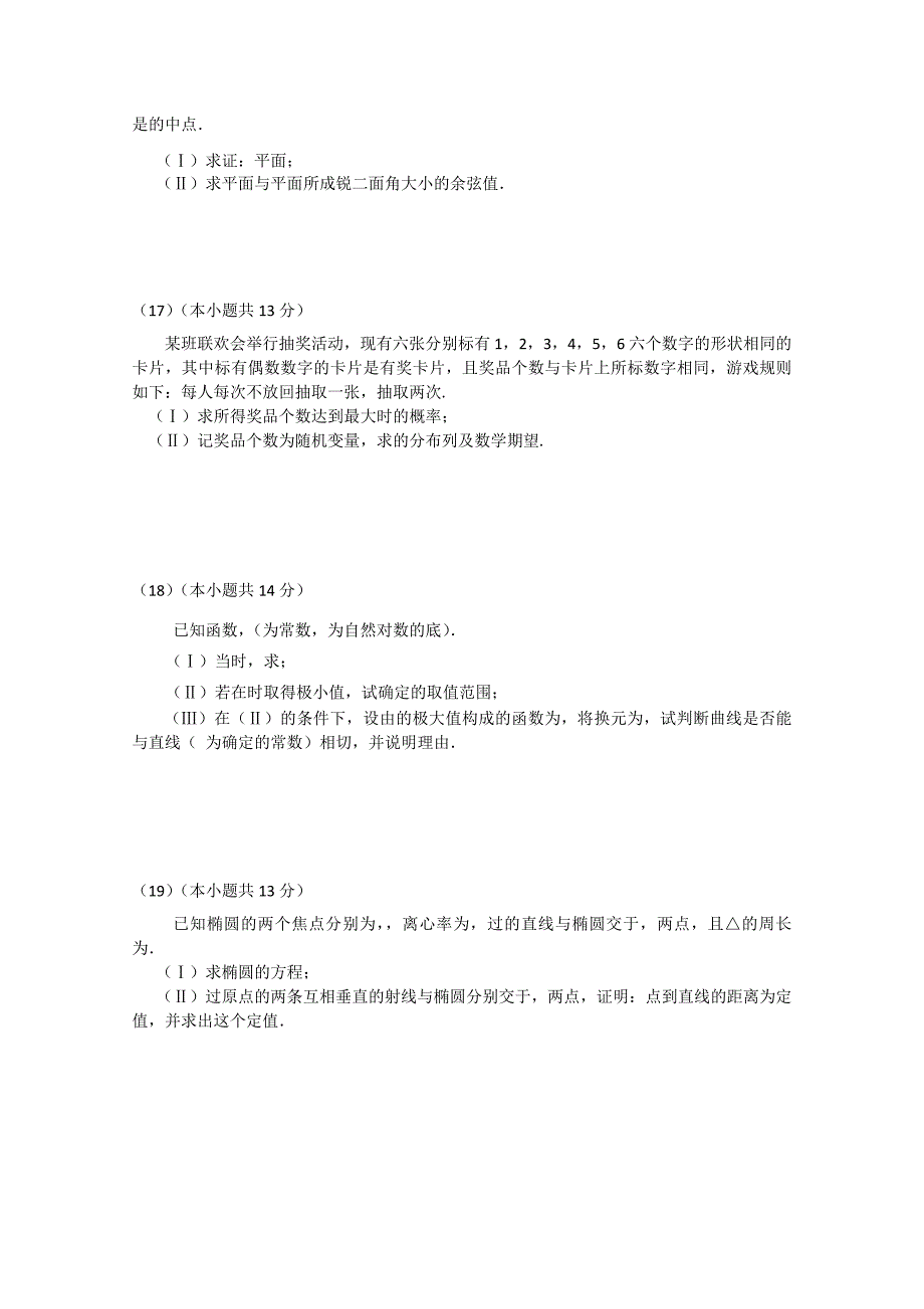 2022年高三综合练习（一）理综含答案_第3页