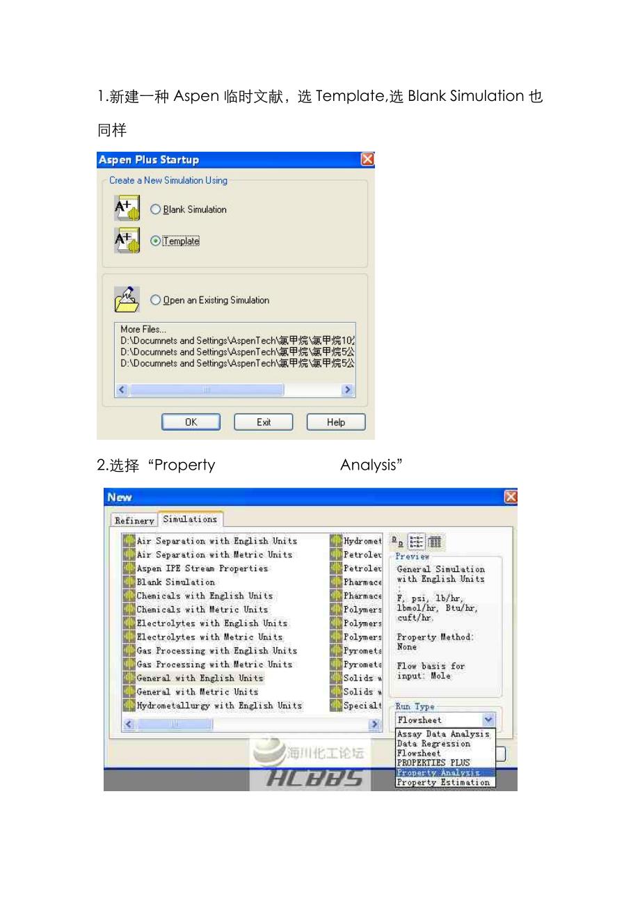 用aspen_查物性教程_第1页