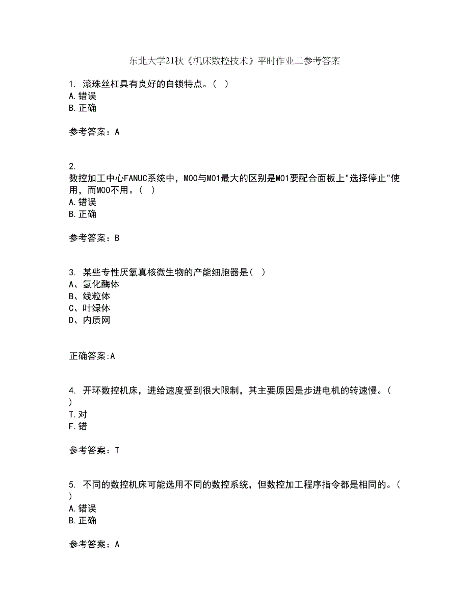 东北大学21秋《机床数控技术》平时作业二参考答案28_第1页