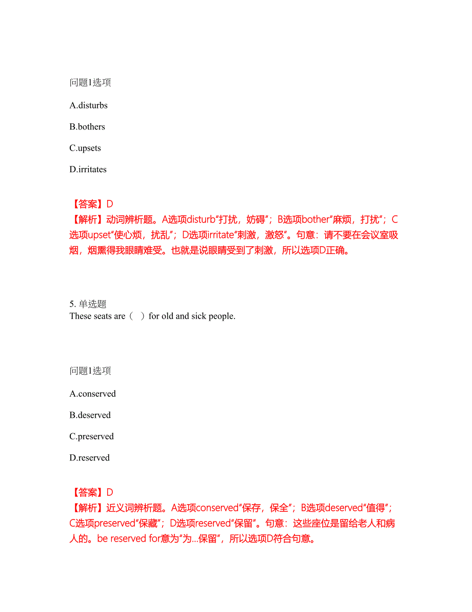 2022-2023年考博英语-西南政法大学模拟考试题（含答案解析）第33期_第3页