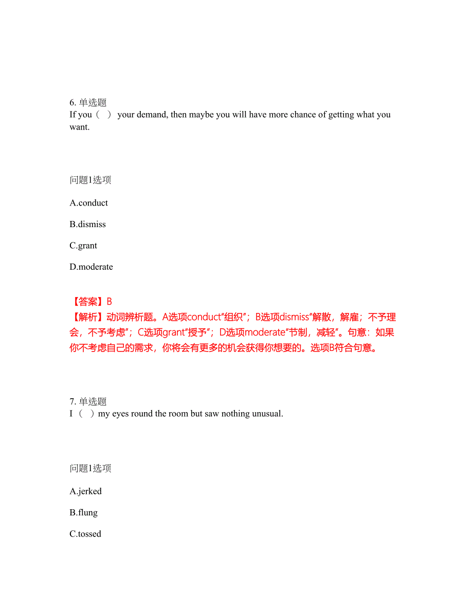 2022-2023年考博英语-西南政法大学模拟考试题（含答案解析）第33期_第4页