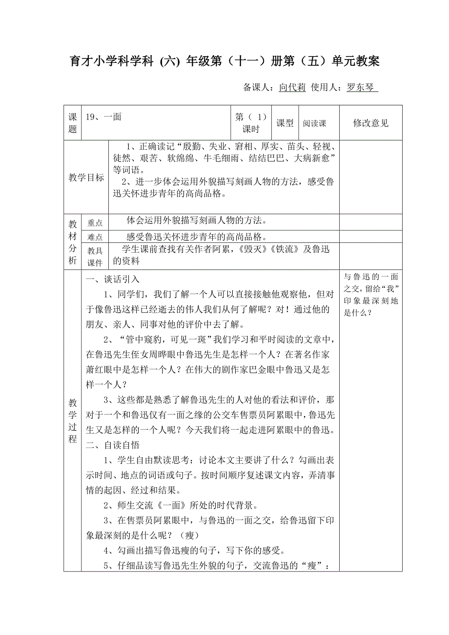 19、一面[1]_第1页