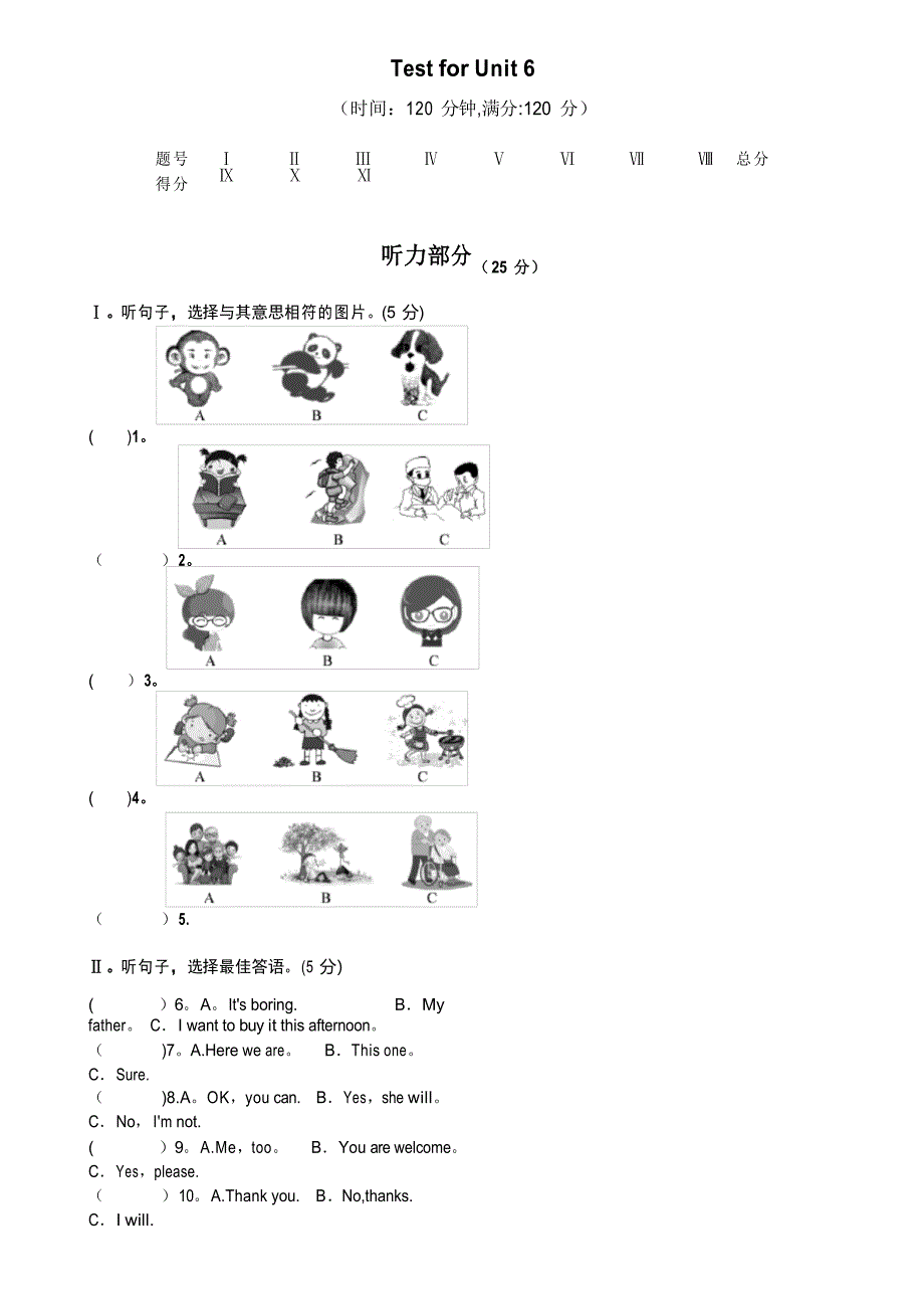 新目标英语八年级下Unit6单元测试题及答案(含听力原文)_第1页