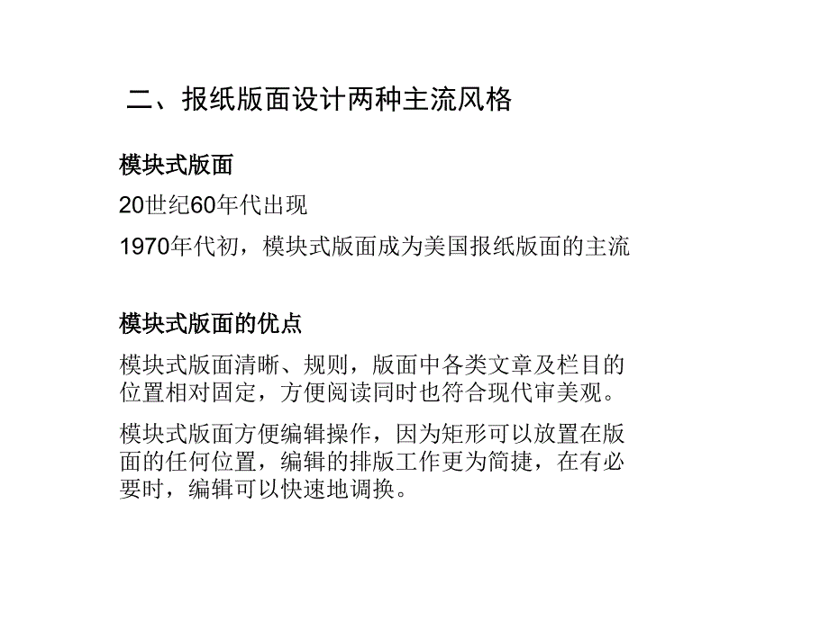 平面广告设计教程_第2页