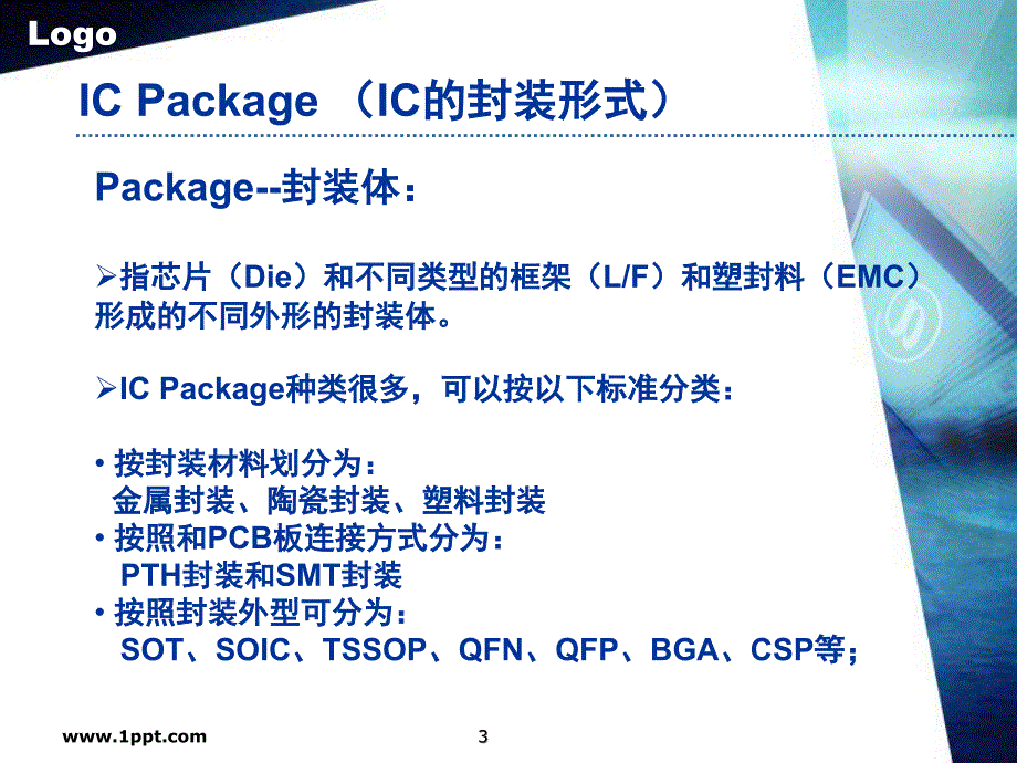 芯片封装测试流程文档资料_第3页