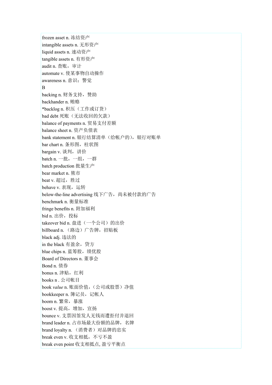 BEC中级高级考试词汇_第2页