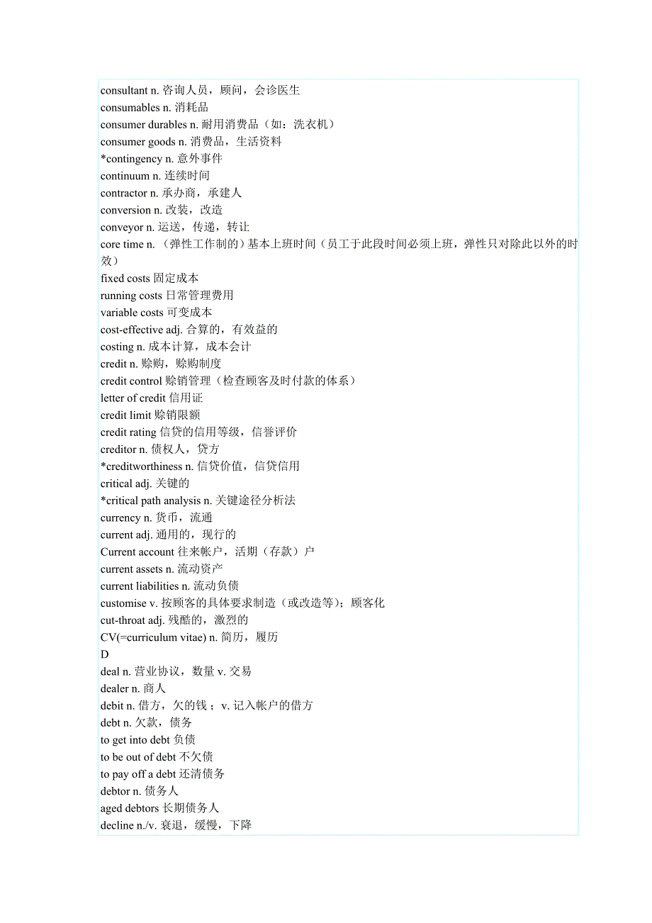 BEC中级高级考试词汇_第4页