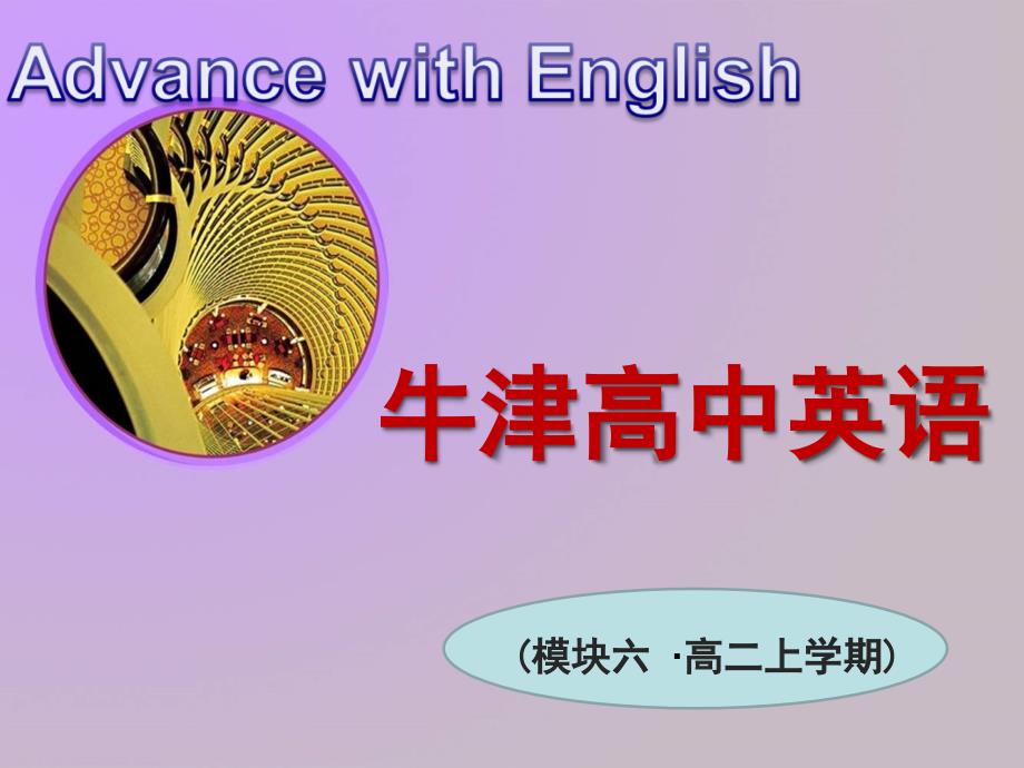 Book6U4课件课时4Grammarandusage1_第1页