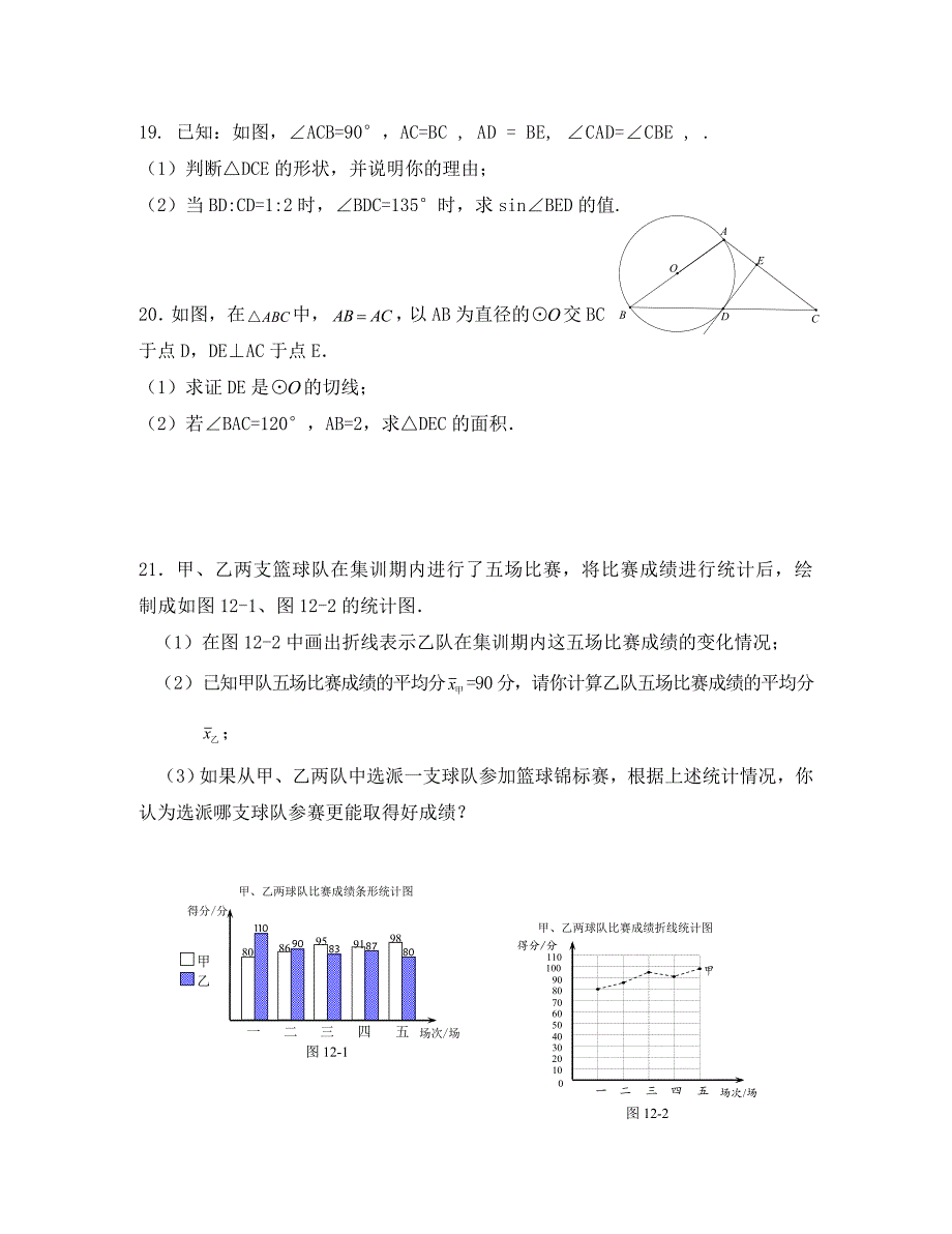 北京市平谷区学九年级语文第二学期第二次统一练习_第4页