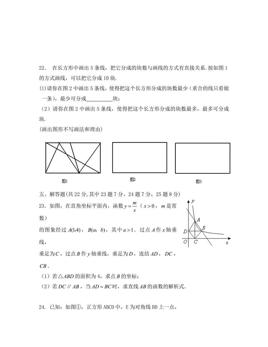 北京市平谷区学九年级语文第二学期第二次统一练习_第5页