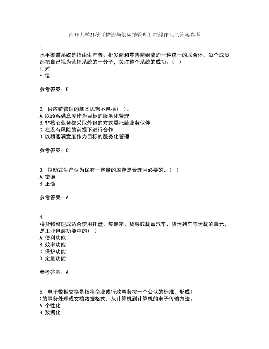 南开大学21秋《物流与供应链管理》在线作业三答案参考69_第1页