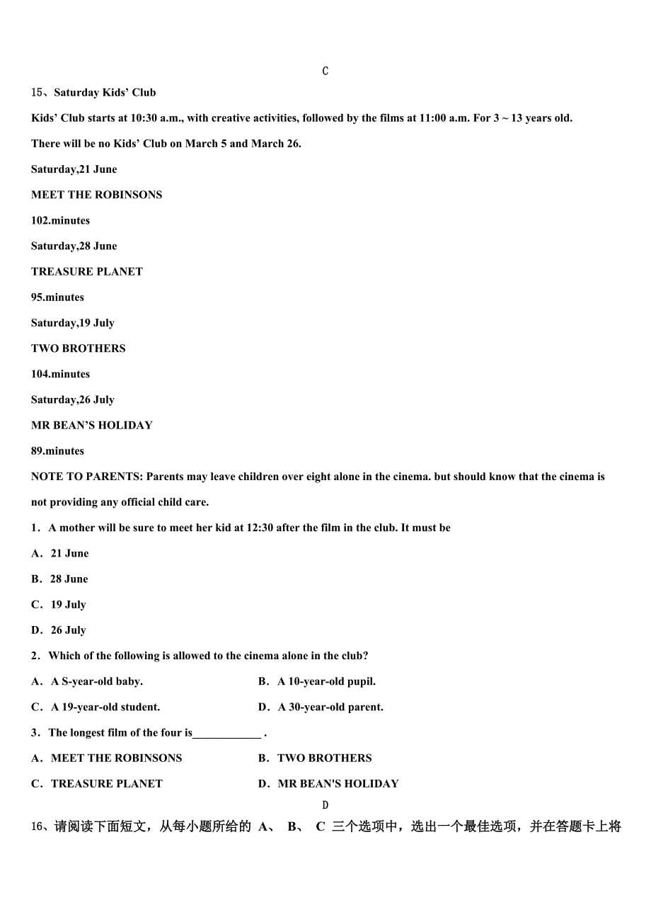 云南省临沧市临翔区2023年中考三模英语试题(含答案解析）.doc_第5页